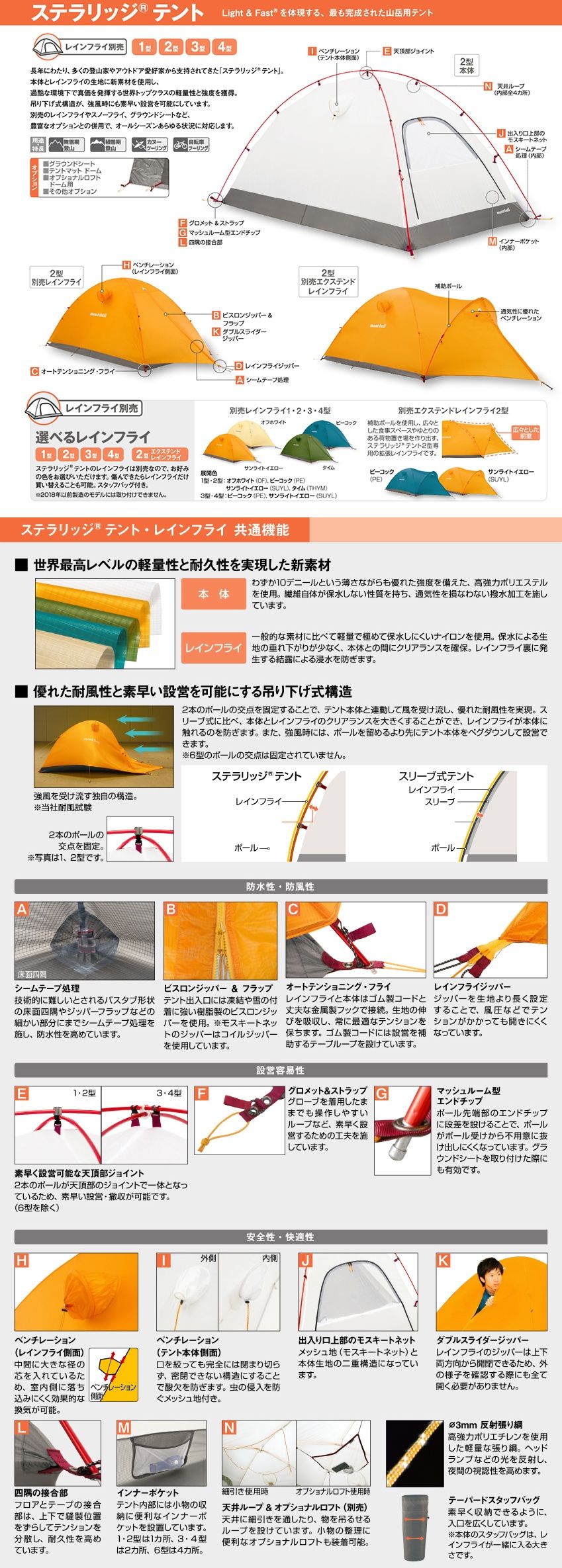 Webike | mont-bell モンベル ステラリッジ テント3 本体(1122650