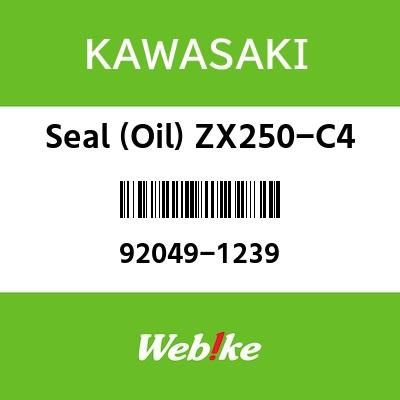 Webike | KAWASAKI純正部品 カワサキ純正部品 シール(オイル) ZX250-C4