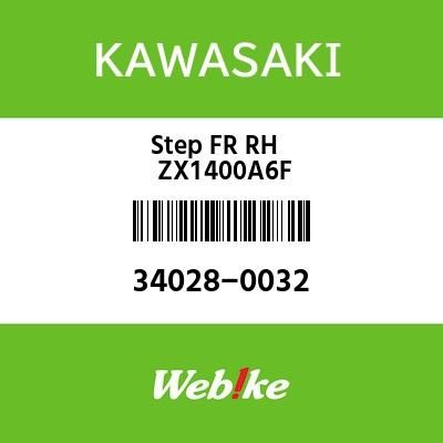 Webike | KAWASAKI純正部品 カワサキ純正部品 ステツプ FR RH