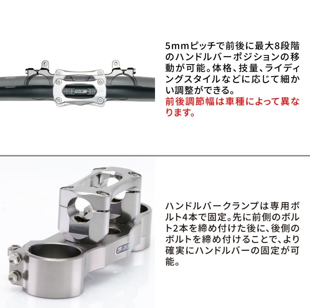 Webike | ZETA ジータ ハンドルバークランプキット CRF250 RALLY(F4469