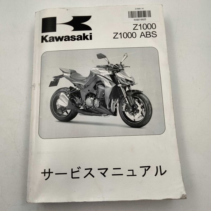 ウェビックガレージセール | カワサキ純正中古パーツ Z1000 サービス