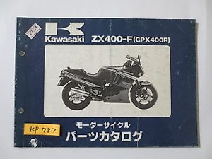 ウェビックガレージセール | GPX400R ZX400F-000xxx の エンジン