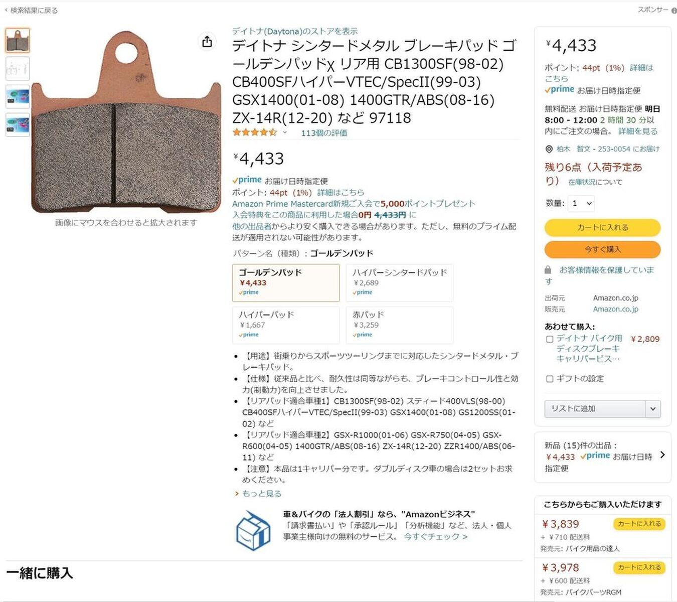 KAWASAKI ZX-14R「ZX-14R、リアブレーキパッドの交換」 | ウェビック