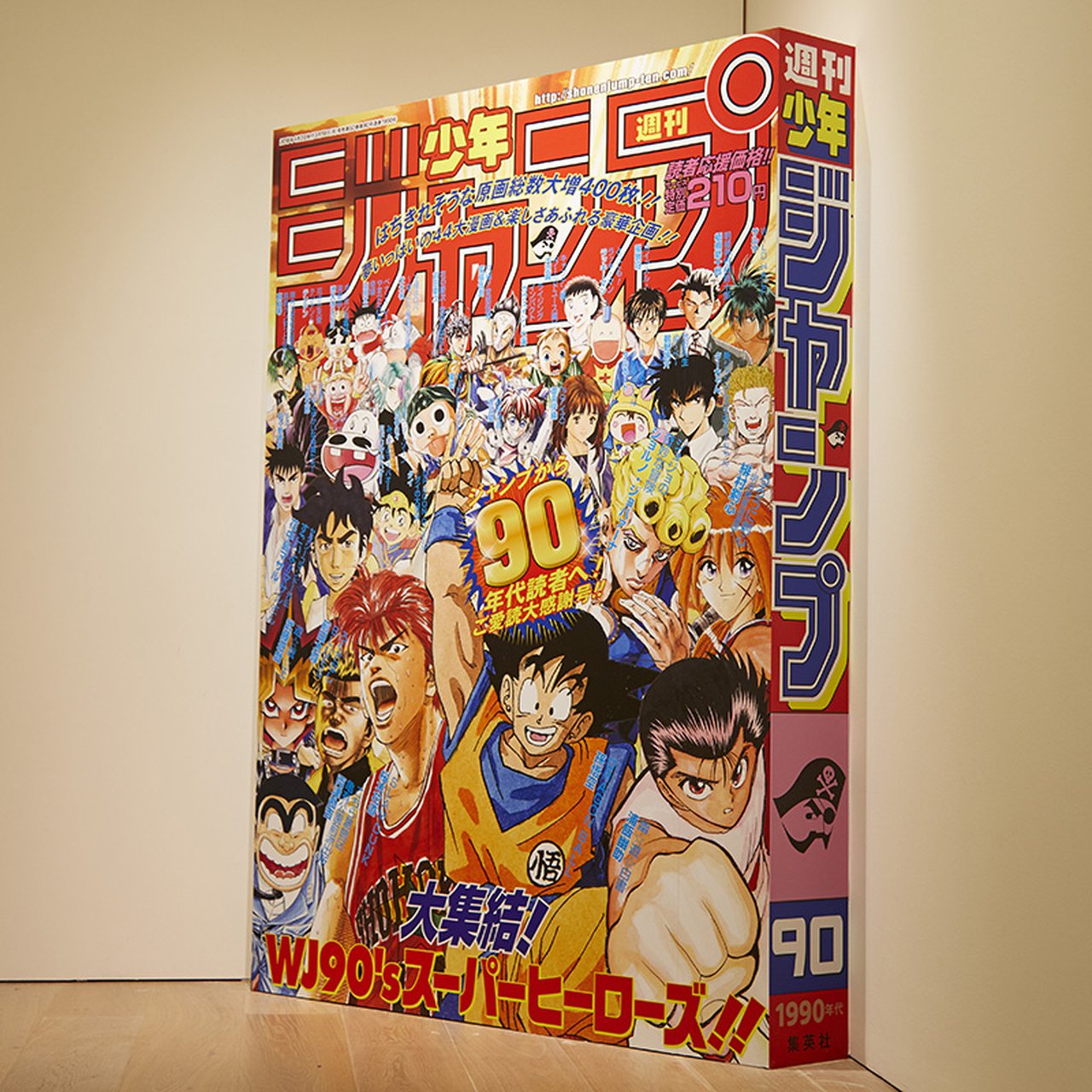 40歳男子の心を揺さぶる！ 90年代の“ジャンプヒーロー”夢の競演 | UOMO