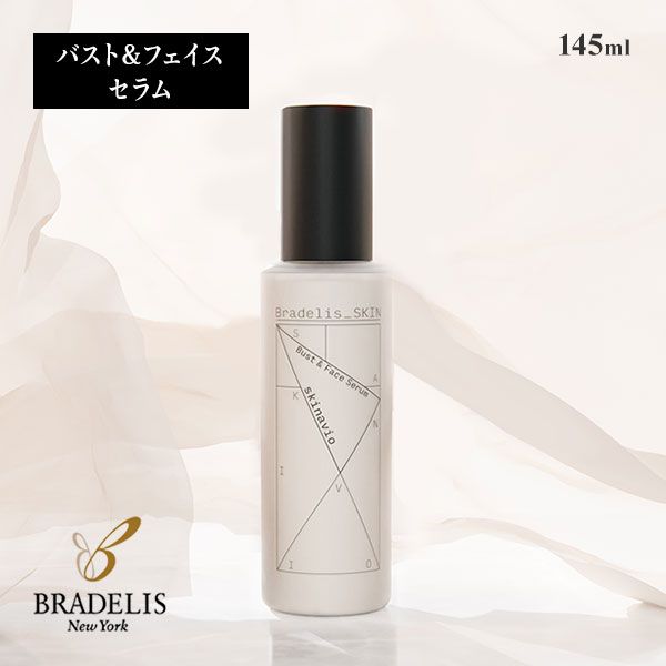 ブラデリス BRADELIS SKIN スキナビオ バスト＆フェイスセラム 胸・顔