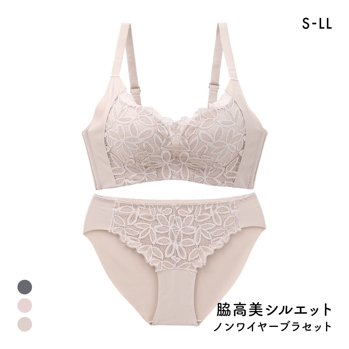 サンエイ 脇高美シルエット ノンワイヤーブラセット S M L LL ヘム