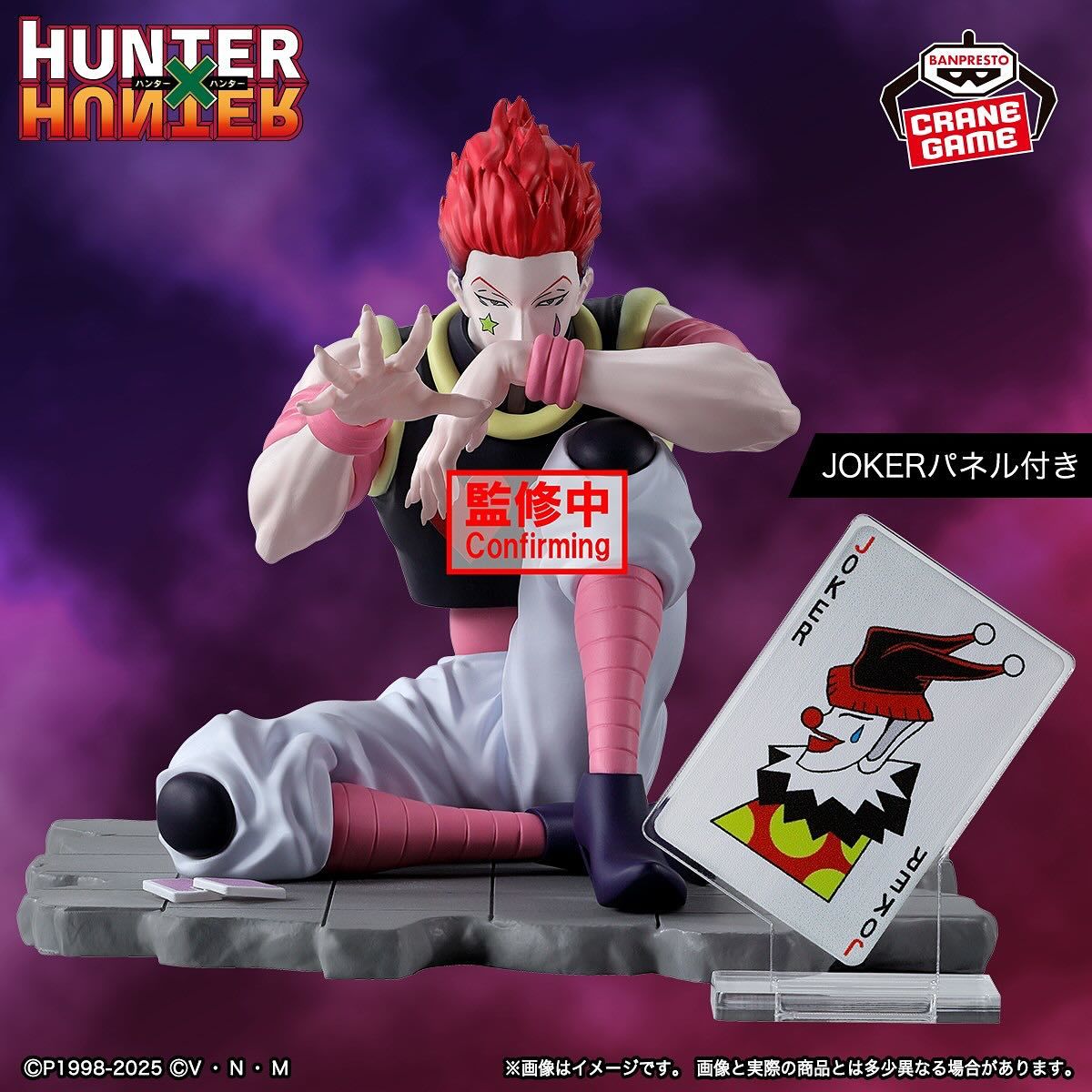 BANPRESTO Prize Figure 