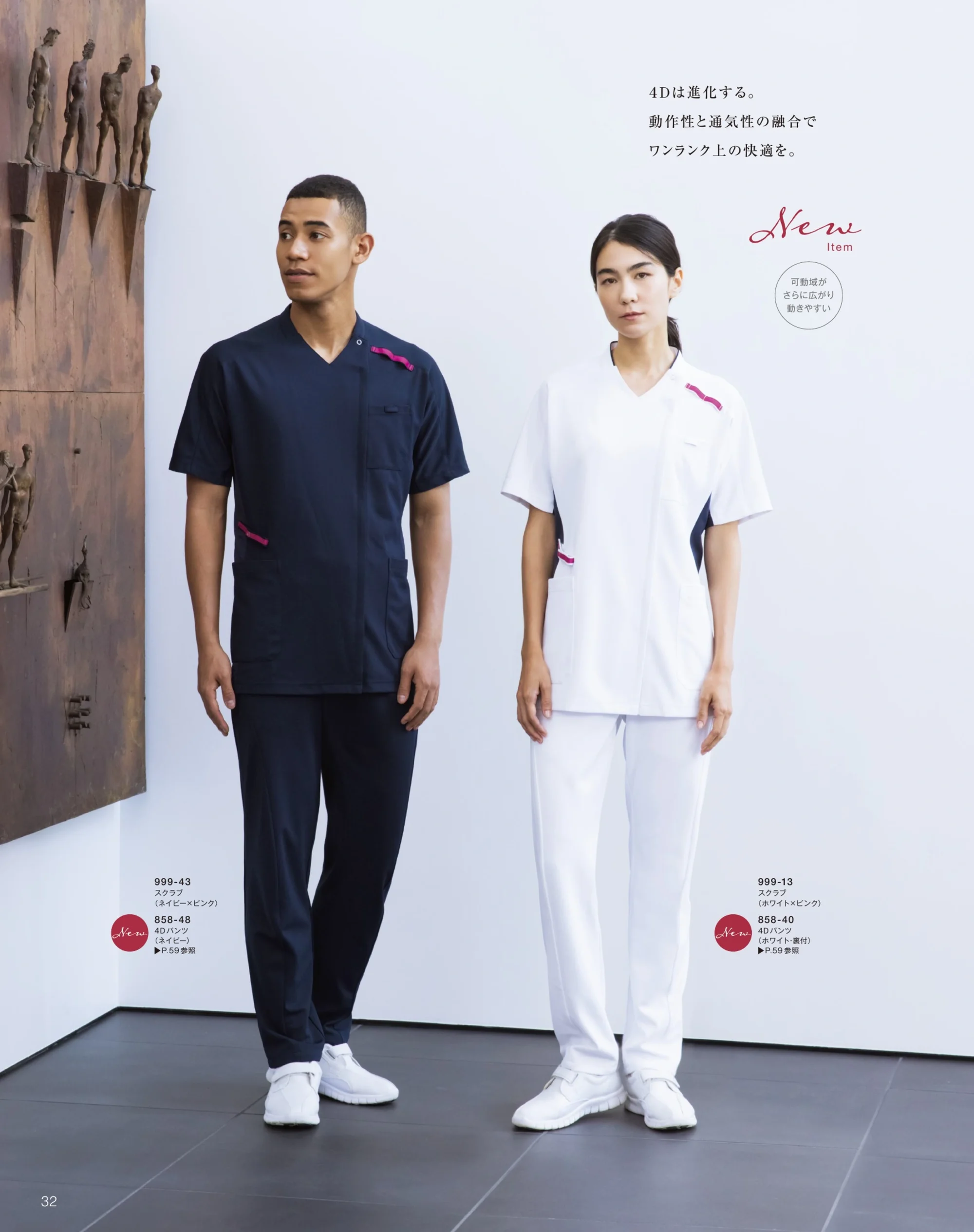 ユニフォーム1.COM 医療白衣com ドクターウェア KAZEN カゼン