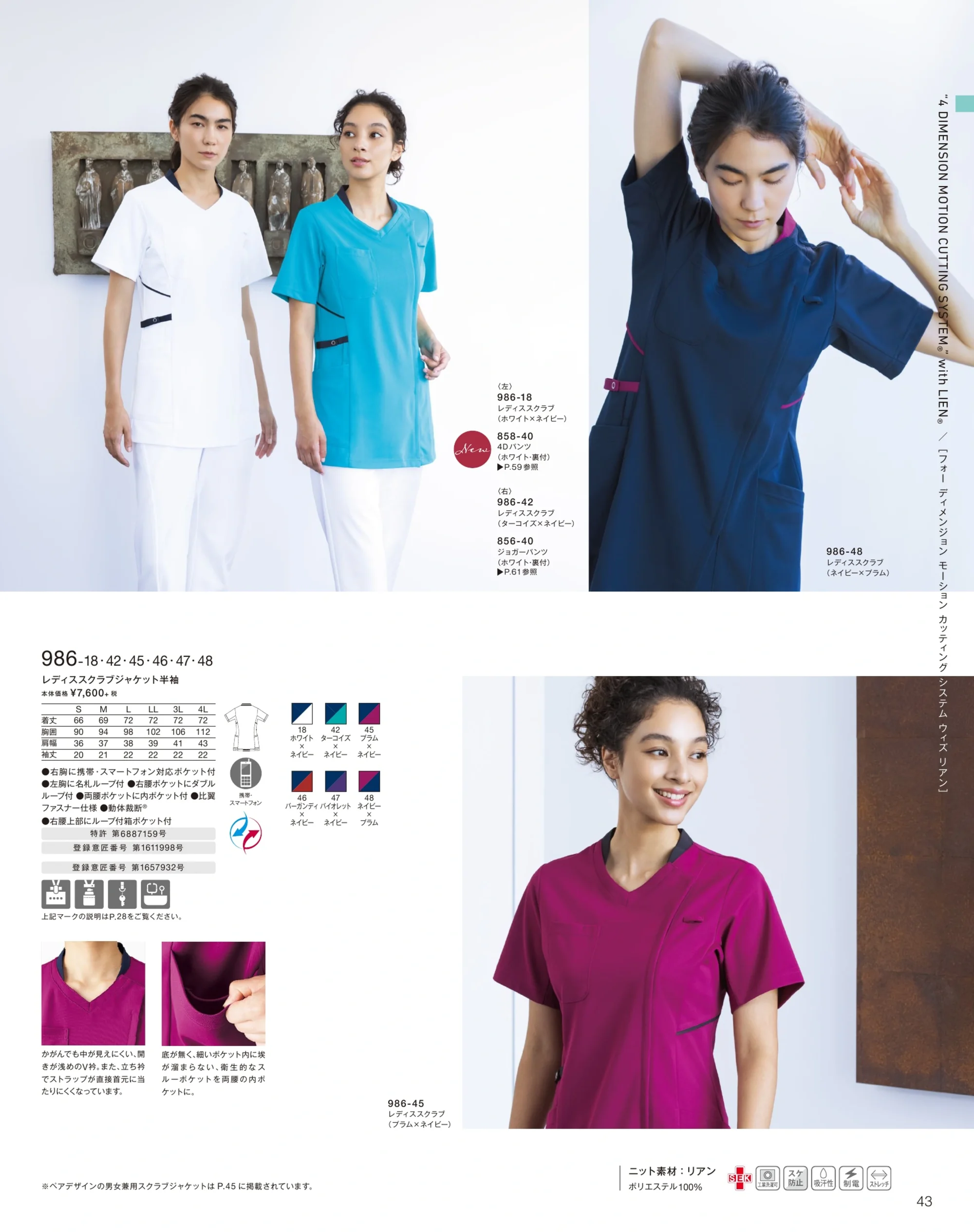 ユニフォーム1.COM 医療白衣com ドクターウェア KAZEN カゼン