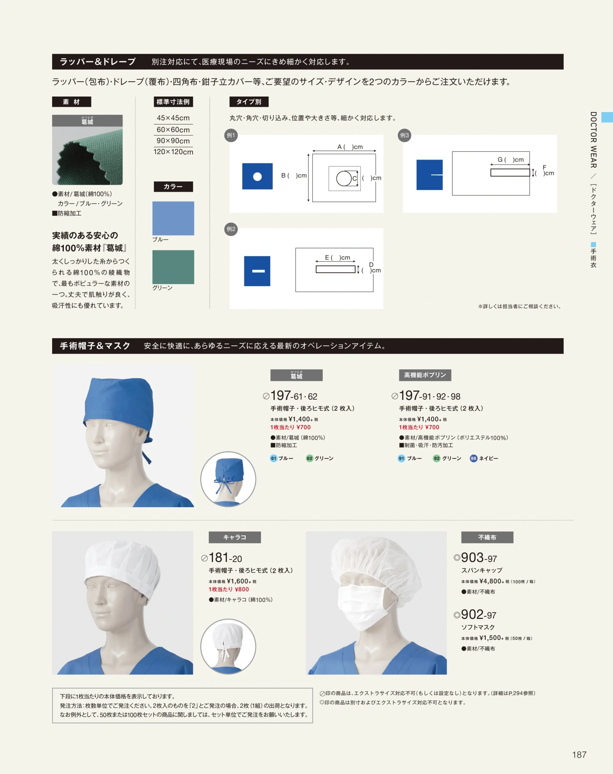 ユニフォーム1.COM 医療白衣com 手術衣 KAZEN カゼン メディカルウェア