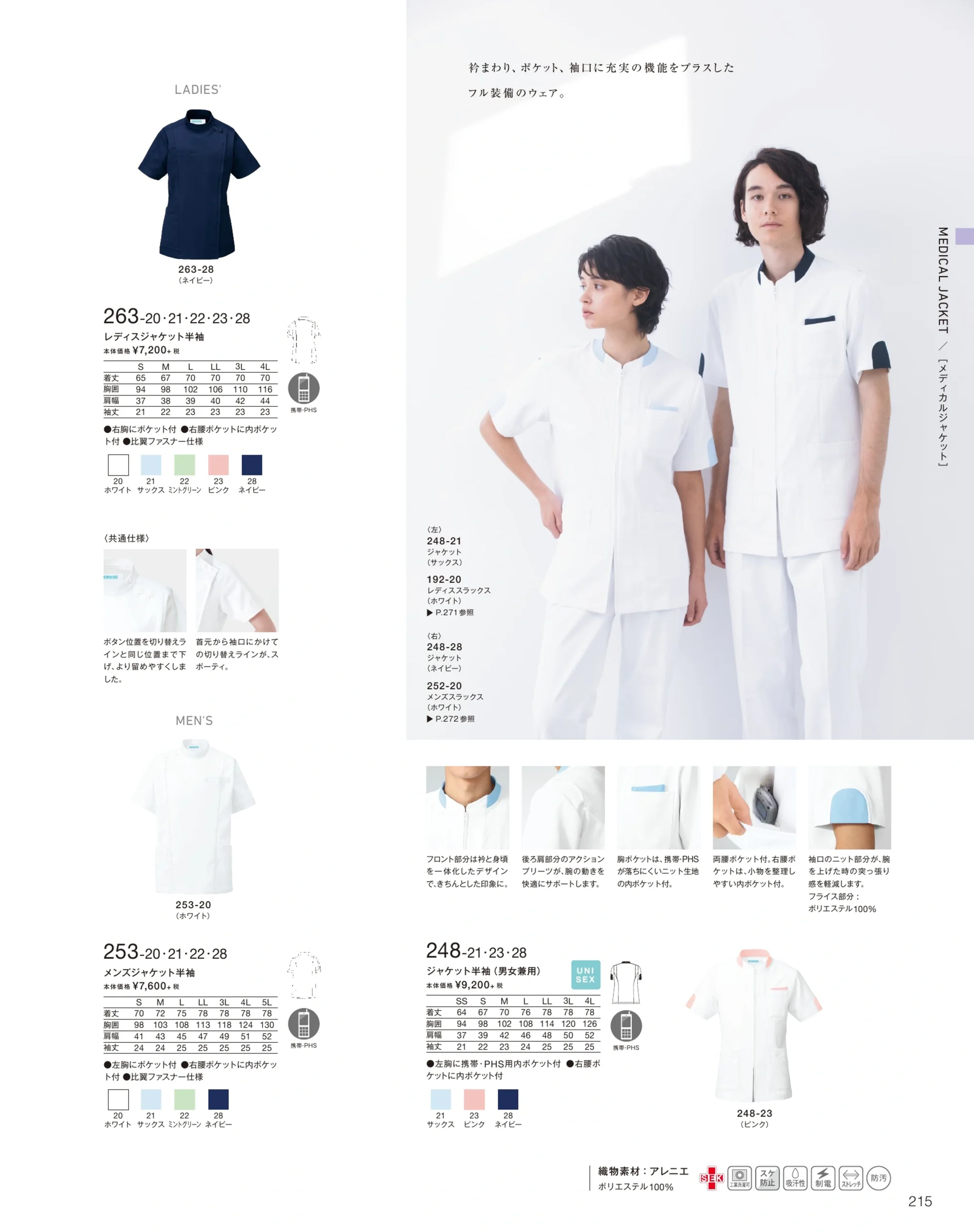 ユニフォーム1.COM 医療白衣com ドクターウェア KAZEN カゼン