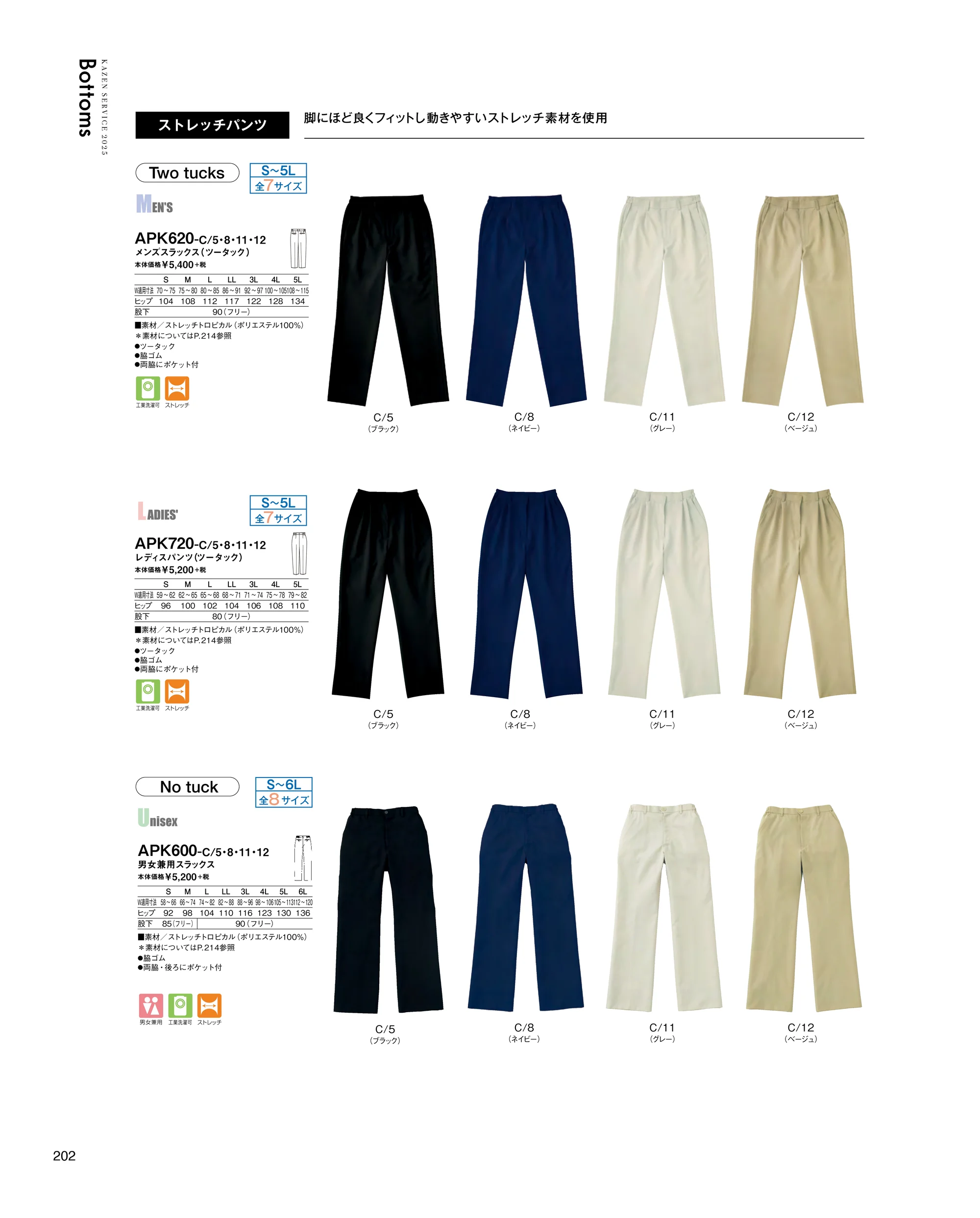 ユニフォーム1.COM サービスユニフォームcom カジュアル KAZEN カゼン