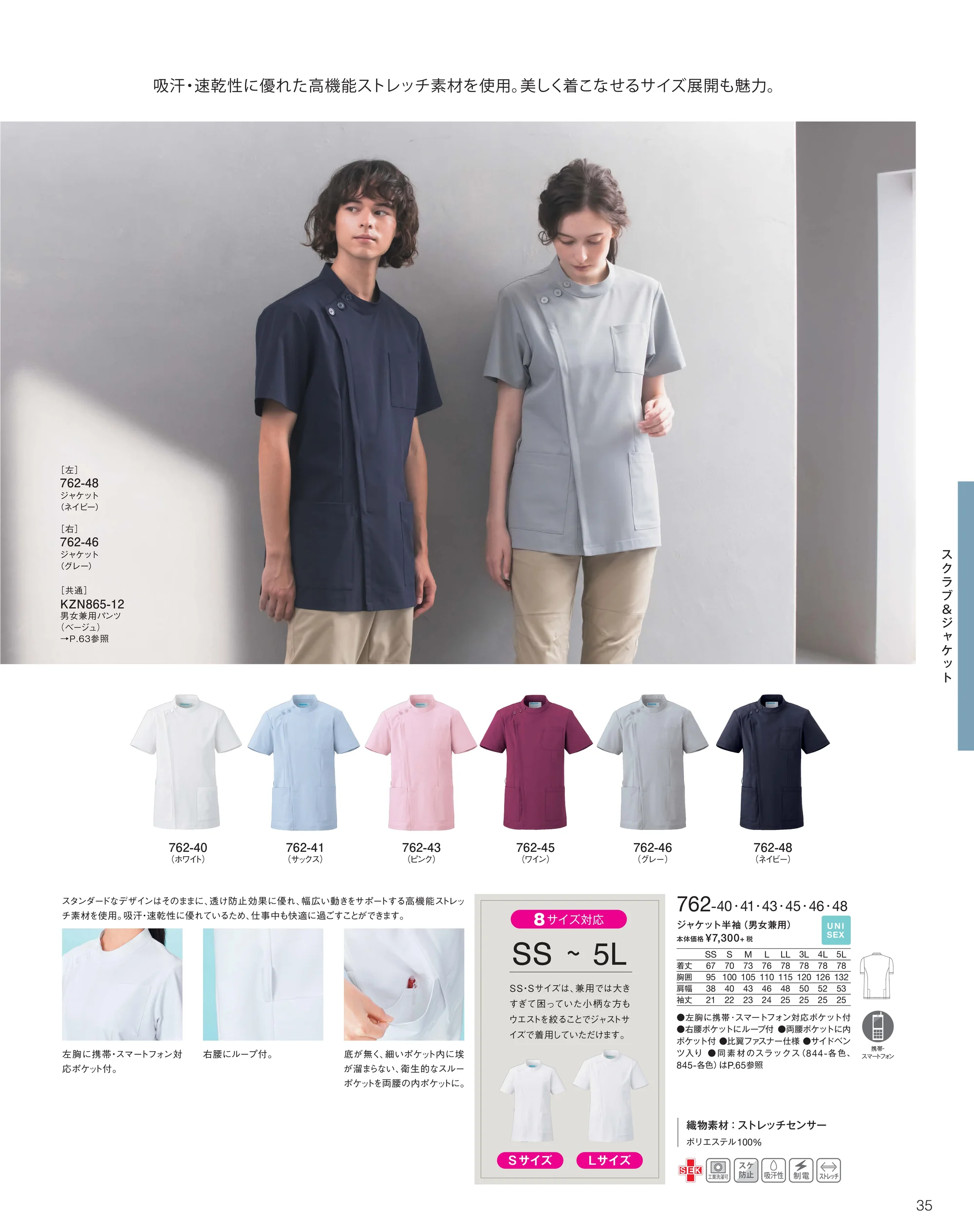 ユニフォーム1.COM 医療白衣com 介護衣 アンサンブル ケア＆ワーキング