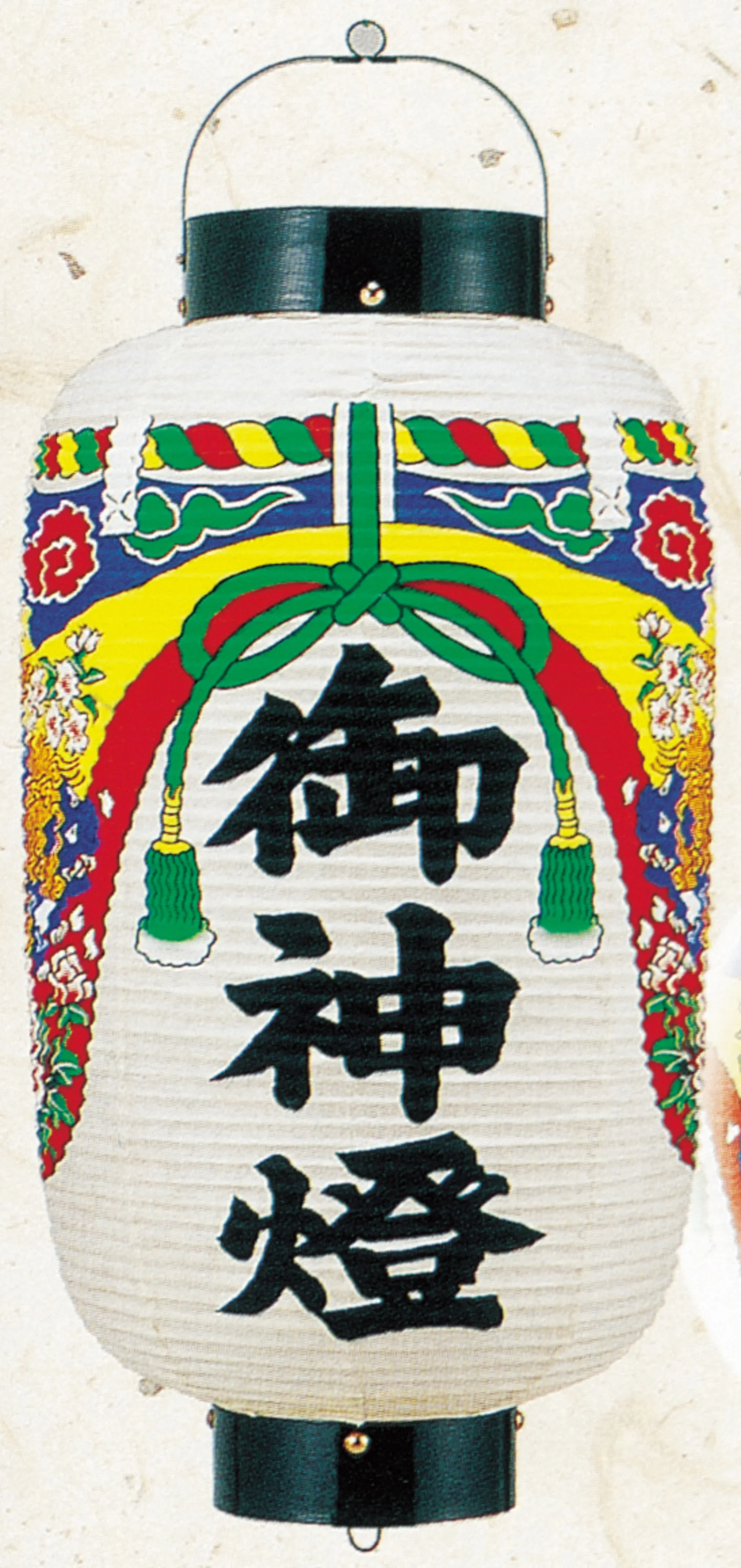 提灯 御神燈（〆縄幕付） 尺六長和紙（牡丹幕付のみ）（実用例・「御神