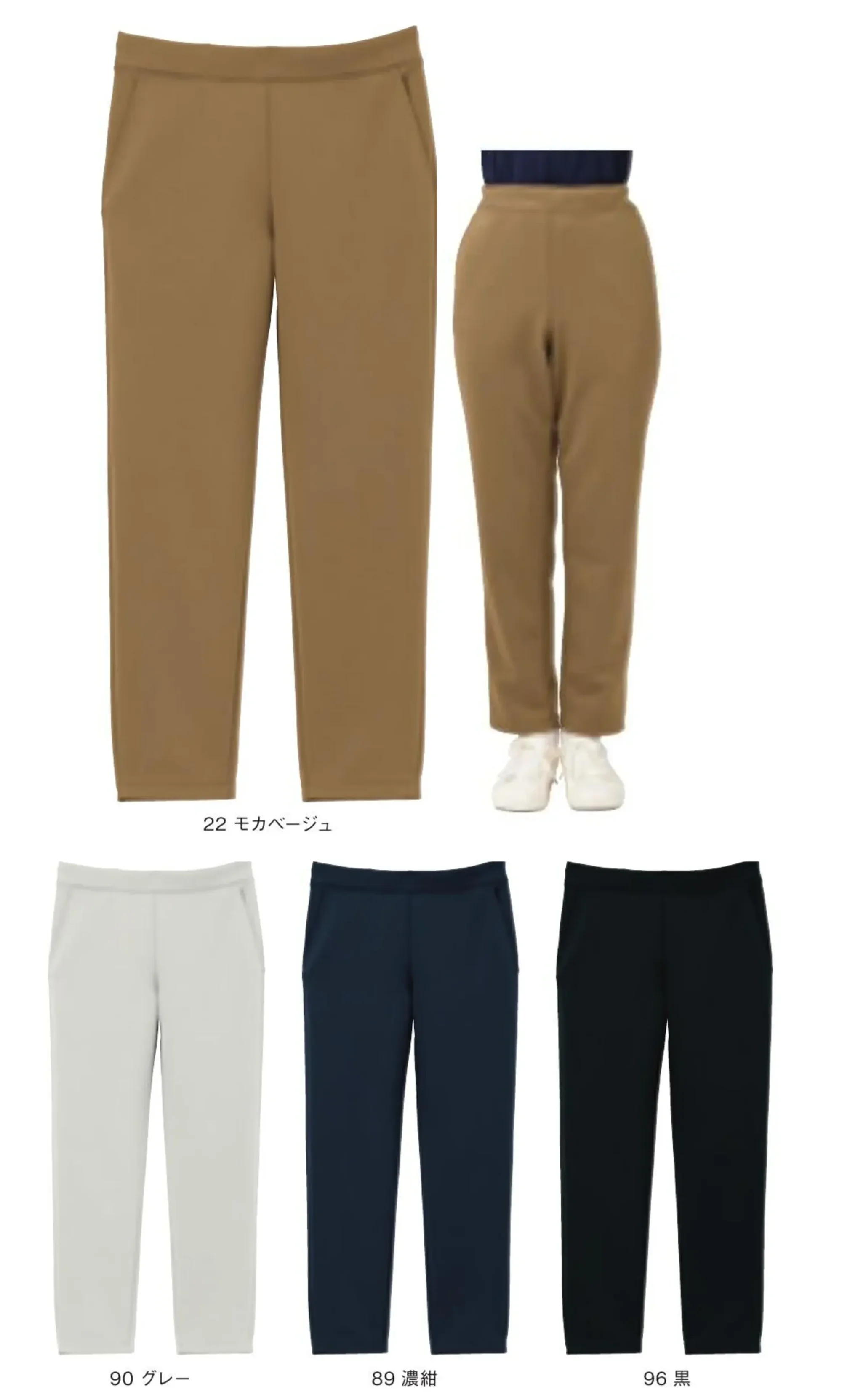 ニットパンツ 児島 4916 白衣・診察衣・ナース服・介護服の専門店