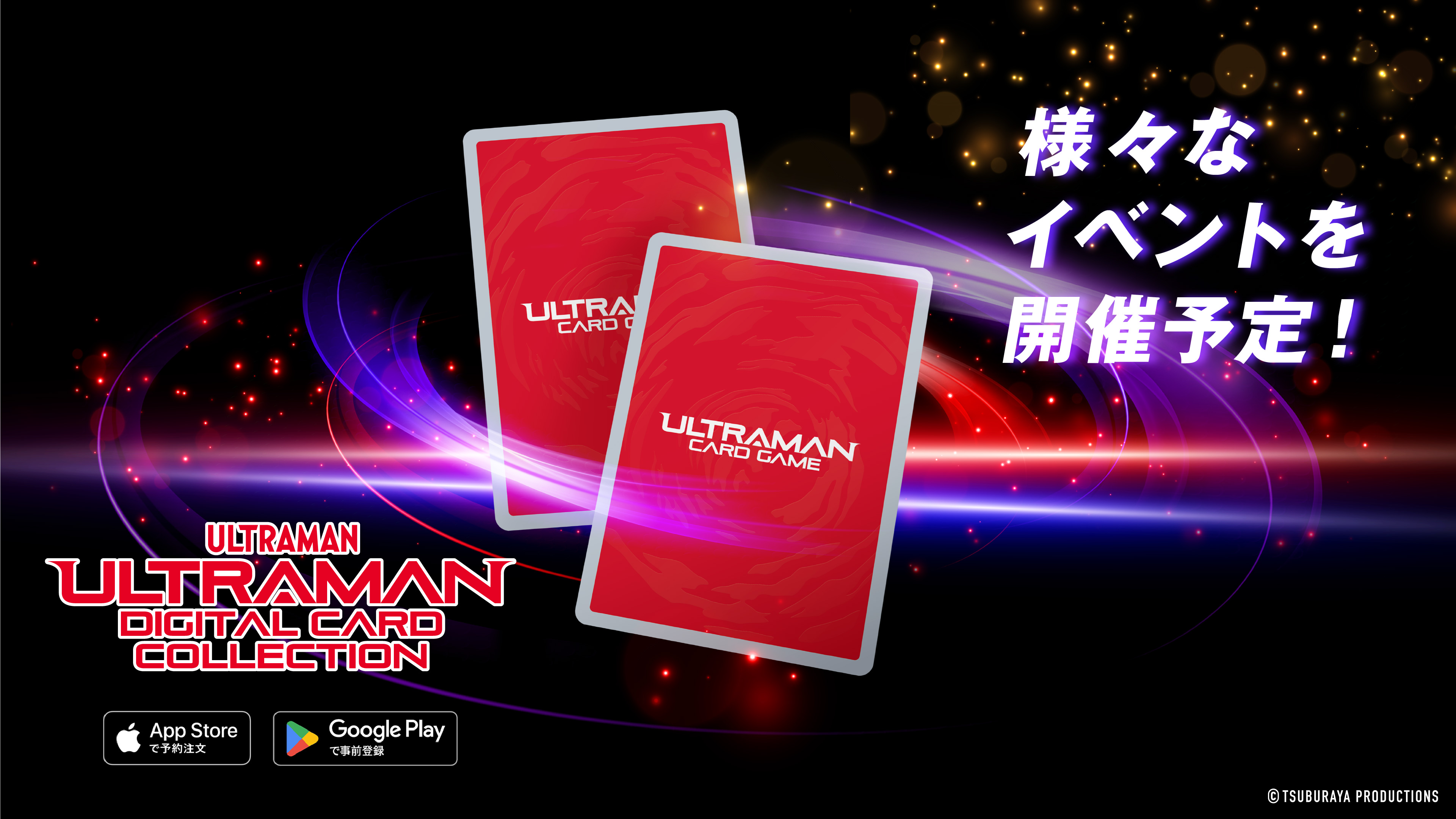 人気キャラクターのカードを集めて、自分だけのコレクションを作ろう！