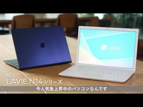 ノートパソコン LAVIE N14(N1435/GAW) パールホワイト PC-N1435GAW