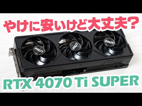 GeForce RTX 4070 Ti SUPER 搭載グラボ 新品 202,850円 中古 | ネット