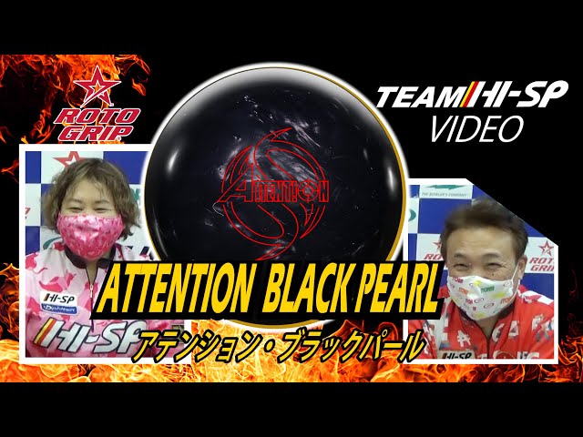 ROTOGRIP ATTENTION BLACK PEARL アテンション・ブラックパール 丨