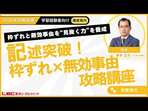 学習経験者向け 単科講座一覧 - 司法書士試験対策講座 学習経験者