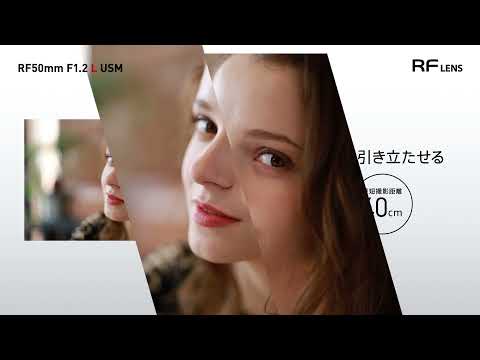 カメラレンズ RF50mm F1.2L USM [キヤノンRF /単焦点レンズ] CANON