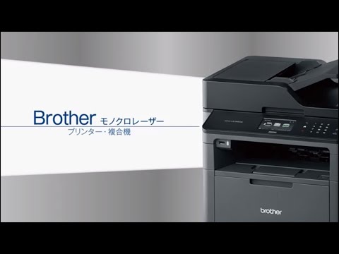 DCP-L2550DW モノクロレーザープリンター JUSTIO（ジャスティオ