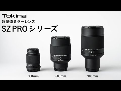 Tokina SZ 300mm PRO Reflex F7.1 MF CF ソニーE用 [ソニーE /単焦点