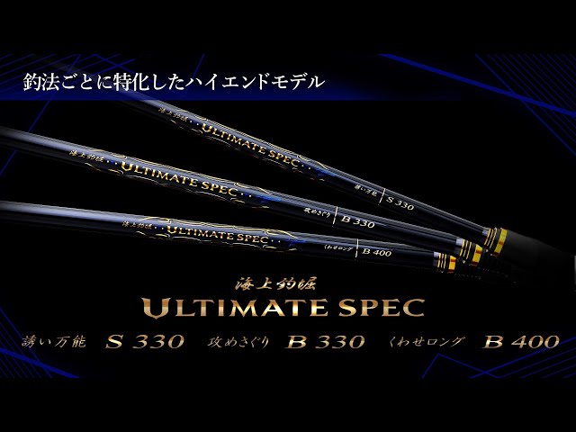 海上釣堀 アルティメイトスペック | がまかつ