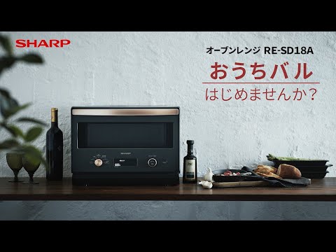オーブンレンジ ブラック RE-SD18B-B [18L] SHARP｜シャープ 通販