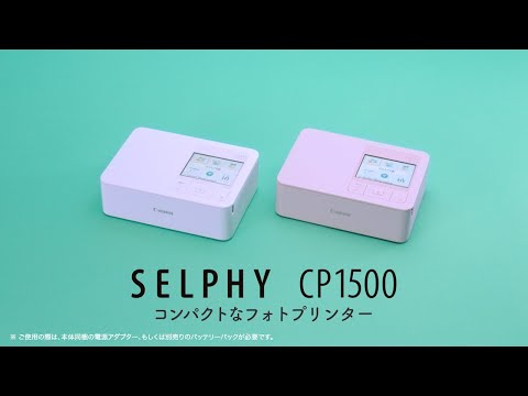 ミニフォトプリンター SELPHY CP1500 ピンク CP1500(PKJP) CANON
