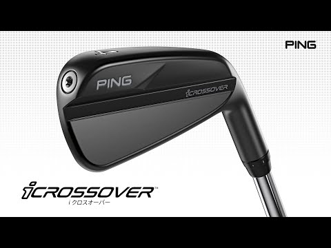 ハイブリッド ・ユーティリティ iクロスオーバー iCROSSOVER#4《PING