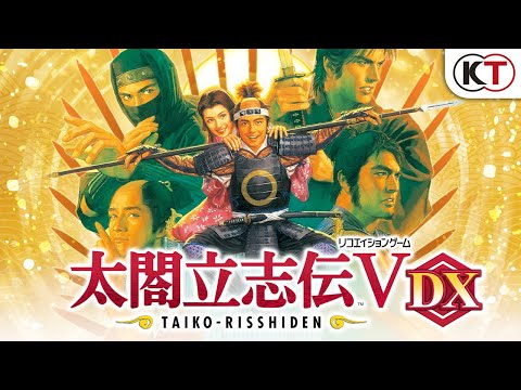 太閤立志伝V DX [Windows用] コーエーテクモゲームス｜KOEI 通販