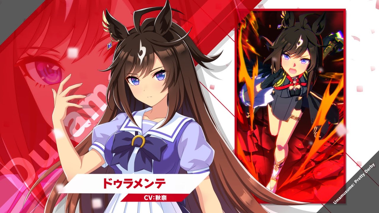 ドゥラメンテ｜ウマ娘 プリティーダービー 公式ポータルサイト｜Cygames