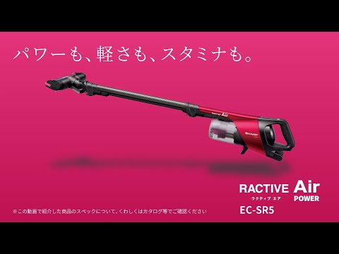 スティッククリーナー RACTIVEAir(ラクティブエア) ピンク系 EC-SR5-P