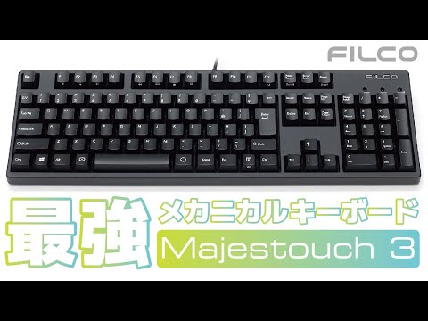 キーボード Majestouch 3 テンキーレス 日本語かななし(赤軸) マット