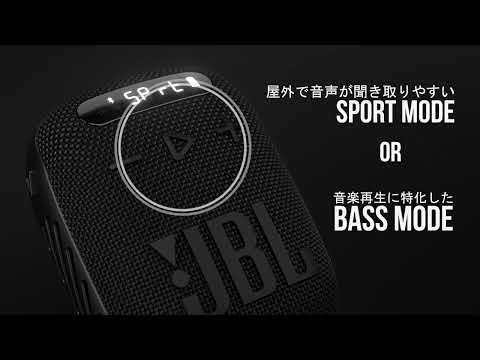 ブルートゥーススピーカー ブラック JBLWIND3JN [防水 /Bluetooth対応