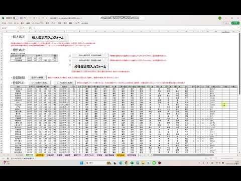 算命学の命式表／鑑定書の自動生成ツールを提供します 使命星、循環法