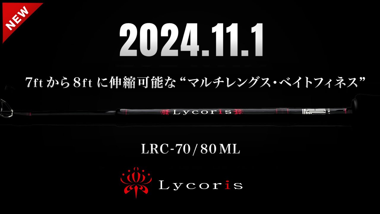 リコリス LRC-70/80ML | issei [一誠]