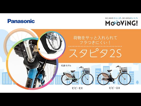 電動アシスト自転車 ビビ・MX ViVi・MX ダスティミント BE-FM633 [26