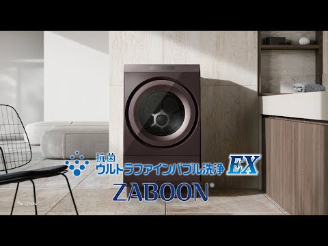 ドラム式洗濯乾燥機 ZABOON ボルドーブラウン TW-127XP4L(T) [洗濯12.0