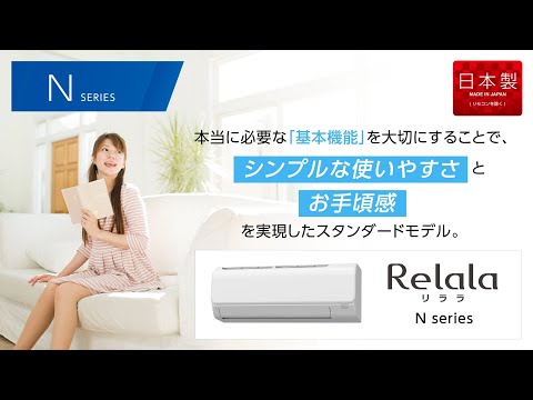 エアコン 2022年 Relala（リララ）Nシリーズ ホワイト CSH-N2222R-W