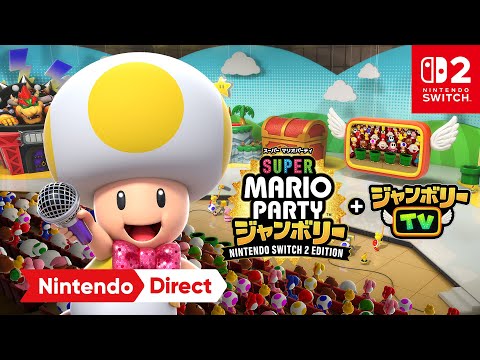 スーパー マリオパーティ ジャンボリー Nintendo Switch 2 Edition ＋