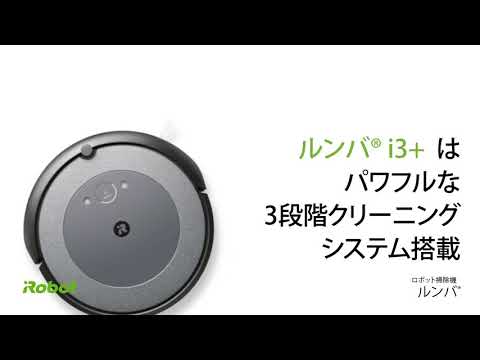 ルンバ i3 I315060 新品 14,950円 中古 12,800円 | ネット最安値の価格