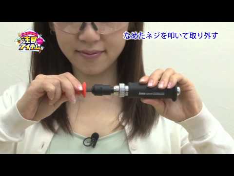 ネジとりインパクト | ANEXブランドのドライバー・工具メーカー