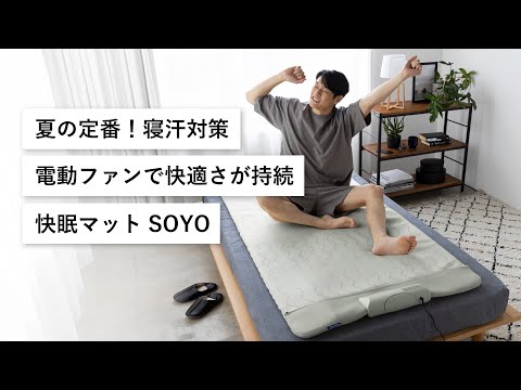 快眠マットSOYOシングル グレー アテックス｜ATEX 通販 | ビックカメラ.com