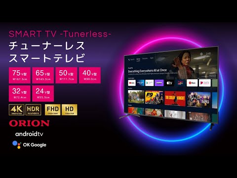 チューナーレステレビ Android搭載 SMART TV -Tunerless- SAFH401 [40V