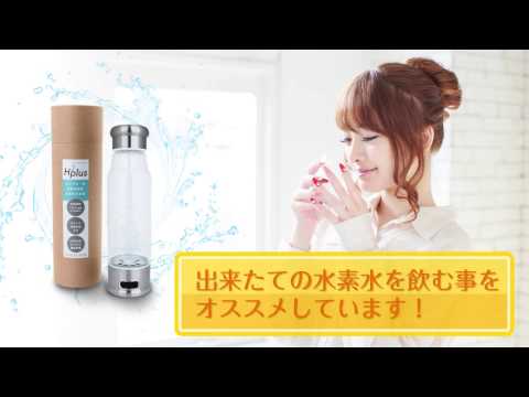 充電式携帯水素水生成器 H2plus(エイチツープラス) パープル B1501-03