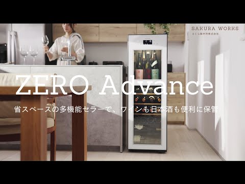 ワインセラー ZERO Advance ホワイト SA38 W [38本 /右開き] 《基本