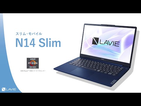 ノートパソコン LAVIE N14 Slim(N1455/HAL) ネイビーブルー PC