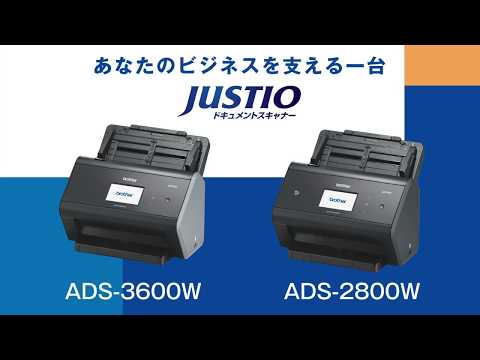 ADS-2800W | スキャナー | ブラザー